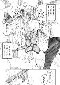 Page 6 of Tenshi , Kuruu Beshi - preview thumbnail