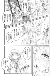 Page 10 of Tenshi , Kuruu Beshi - preview thumbnail