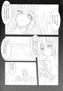 Page 5 of Koyoi , Gekkou ni Somuku sou Nin - preview thumbnail
