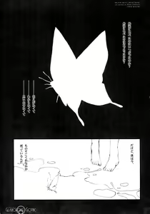 Page 3 of GLAMOROUS GOTHIC - Butterfly Sleep - - preview thumbnail