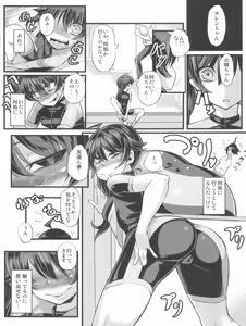 Page 5 of Netoraregatari - preview thumbnail