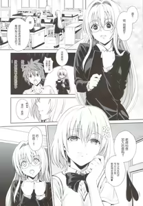 Page 3 of Dojikko Education - preview thumbnail
