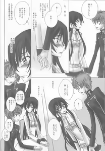 Page 8 of Lyrical Rule StrikerS - preview thumbnail