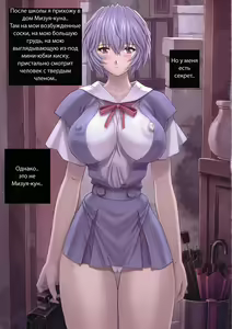 Page 6 of Ayanami 4 Boku no Kanojo hen - preview thumbnail