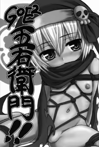 Page 3 of GOE2 GOEMON!! - preview thumbnail
