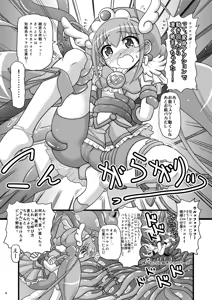 Page 3 of Happy to Shokushu Kashita Wolfrun ga Noukou na Urumiyu wo Suru Hon Dakedo Ai sae Areba Kankeinai yo ne! - preview thumbnail
