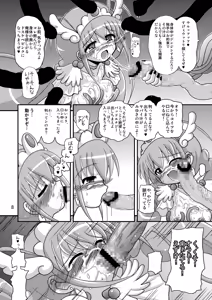 Page 33 of Happy to Shokushu Kashita Wolfrun ga Noukou na Urumiyu wo Suru Hon Dakedo Ai sae Areba Kankeinai yo ne! - preview thumbnail