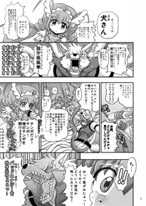 Page 4 of Happy to Shokushu Kashita Wolfrun ga Noukou na Urumiyu wo Suru Hon Dakedo Ai sae Areba Kankeinai yo ne! - preview thumbnail