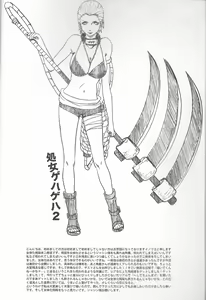 Page 4 of Shojo Gehageha 2 - preview thumbnail