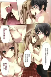 Page 7 of KARORFUL MIX EX10 - preview thumbnail
