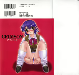Page 2 of CRIMSON - preview thumbnail