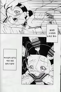 Page 12 of Urabambi Vol. 16 - Little Suckers - preview thumbnail