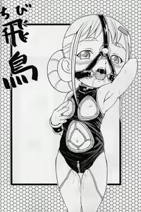 Page 14 of Urabambi Vol. 16 - Little Suckers - preview thumbnail