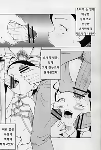 Page 7 of Urabambi Vol. 16 - Little Suckers - preview thumbnail