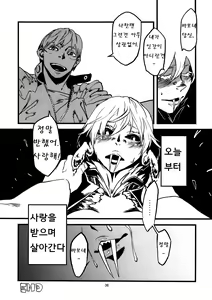 Page 14 of Jingai Shunman Ko no Sho - preview thumbnail
