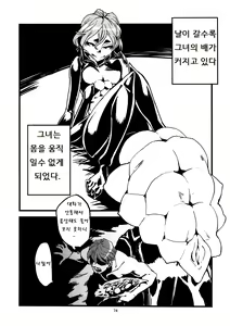 Page 20 of Jingai Shunman Ko no Sho - preview thumbnail
