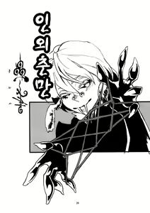 Page 4 of Jingai Shunman Ko no Sho - preview thumbnail