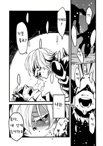 Page 9 of Jingai Shunman Ko no Sho - preview thumbnail