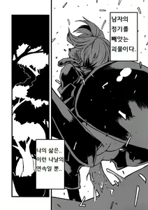 Page 10 of Jingai Shunman Ko no Sho - preview thumbnail