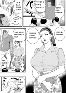 Page 4 of Mesu Kyoushi Jogeza Roshutsu Choukyou - preview thumbnail
