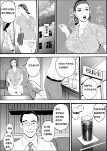 Page 8 of Mesu Kyoushi Jogeza Roshutsu Choukyou - preview thumbnail