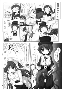 Page 4 of Shokubutsusei no Souseiseki - preview thumbnail