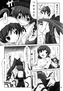 Page 5 of Shokubutsusei no Souseiseki - preview thumbnail
