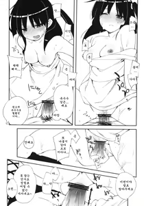 Page 14 of Oishii Toumorokoshi no Tabekata. + Clear File | 맛있는 옥수수를 먹는방법 - preview thumbnail