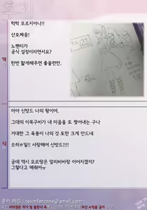 Page 23 of Oishii Toumorokoshi no Tabekata. + Clear File | 맛있는 옥수수를 먹는방법 - preview thumbnail