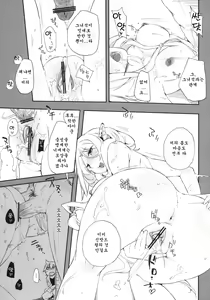 Page 6 of Oishii Toumorokoshi no Tabekata. + Clear File | 맛있는 옥수수를 먹는방법 - preview thumbnail