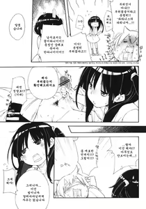 Page 10 of Oishii Toumorokoshi no Tabekata. + Clear File | 맛있는 옥수수를 먹는방법 - preview thumbnail