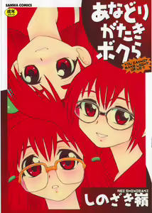 Anadori Gataki Bokura - You Cannot Make Light of Us!! — hentai manga cover on Fhentai