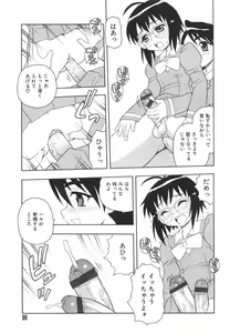 Page 102 of Anadori Gataki Bokura - You Cannot Make Light of Us!! - preview thumbnail
