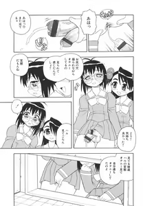 Page 104 of Anadori Gataki Bokura - You Cannot Make Light of Us!! - preview thumbnail