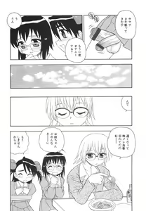 Page 105 of Anadori Gataki Bokura - You Cannot Make Light of Us!! - preview thumbnail