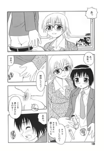 Page 109 of Anadori Gataki Bokura - You Cannot Make Light of Us!! - preview thumbnail