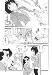 Page 114 of Anadori Gataki Bokura - You Cannot Make Light of Us!! - preview thumbnail