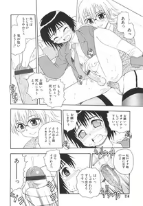 Page 117 of Anadori Gataki Bokura - You Cannot Make Light of Us!! - preview thumbnail