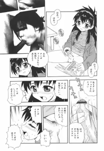 Page 12 of Anadori Gataki Bokura - You Cannot Make Light of Us!! - preview thumbnail