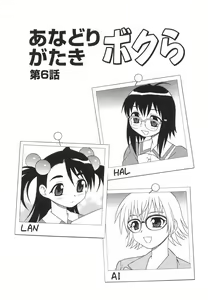 Page 122 of Anadori Gataki Bokura - You Cannot Make Light of Us!! - preview thumbnail