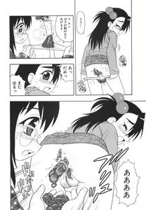 Page 125 of Anadori Gataki Bokura - You Cannot Make Light of Us!! - preview thumbnail