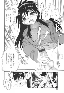 Page 13 of Anadori Gataki Bokura - You Cannot Make Light of Us!! - preview thumbnail