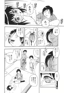 Page 143 of Anadori Gataki Bokura - You Cannot Make Light of Us!! - preview thumbnail