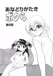 Page 146 of Anadori Gataki Bokura - You Cannot Make Light of Us!! - preview thumbnail