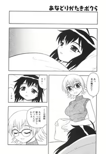 Page 147 of Anadori Gataki Bokura - You Cannot Make Light of Us!! - preview thumbnail