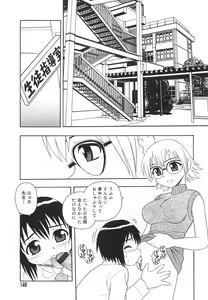 Page 152 of Anadori Gataki Bokura - You Cannot Make Light of Us!! - preview thumbnail