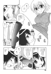 Page 153 of Anadori Gataki Bokura - You Cannot Make Light of Us!! - preview thumbnail