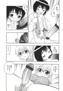 Page 154 of Anadori Gataki Bokura - You Cannot Make Light of Us!! - preview thumbnail