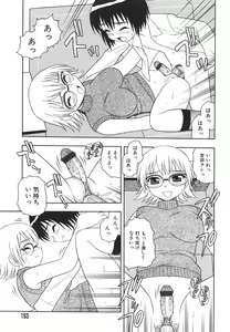Page 156 of Anadori Gataki Bokura - You Cannot Make Light of Us!! - preview thumbnail