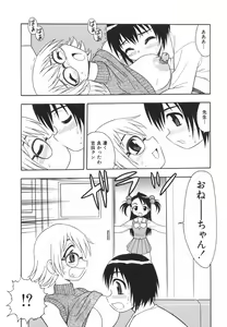 Page 160 of Anadori Gataki Bokura - You Cannot Make Light of Us!! - preview thumbnail
